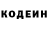 Кодеин Purple Drank kazp