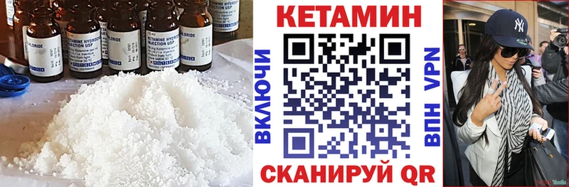 КЕТАМИН ketamine  Гаджиево 
