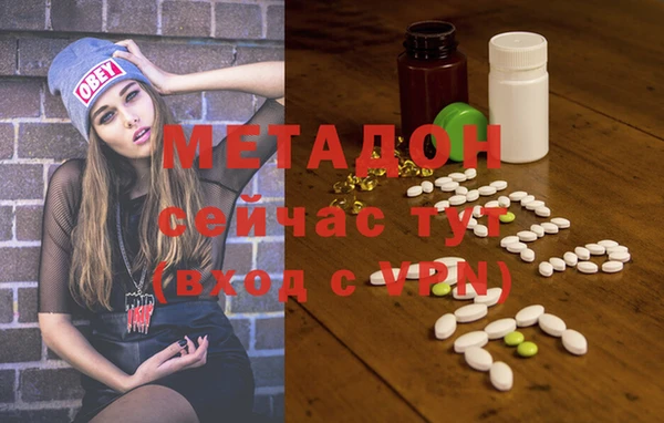 мяу мяу кристалл Алексеевка