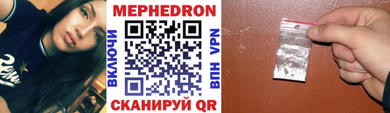 Мефедрон mephedrone  где найти   Гаджиево 